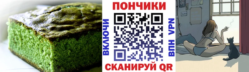 Печенье с ТГК марихуана  Купить закладки  Хотьково 
