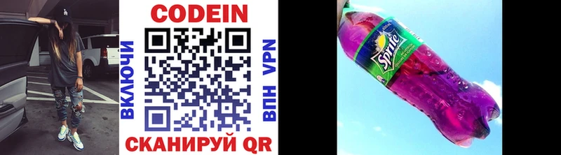 Кодеиновый сироп Lean напиток Lean (лин) Хотьково