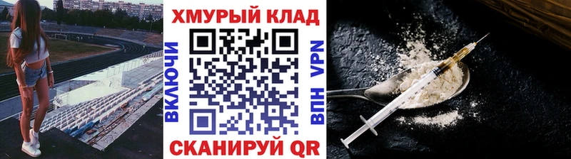 Героин VHQ  Купить где  Хотьково 