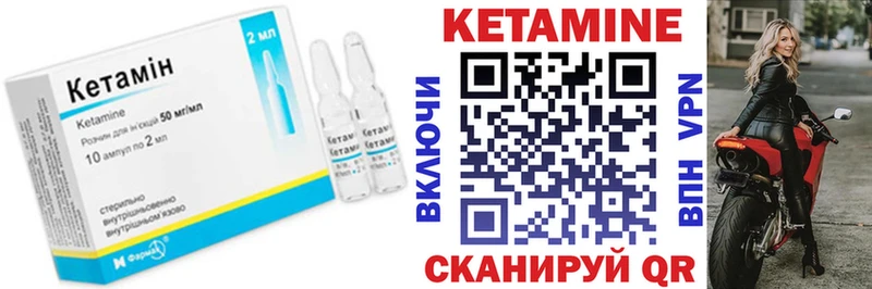 КЕТАМИН VHQ Хотьково