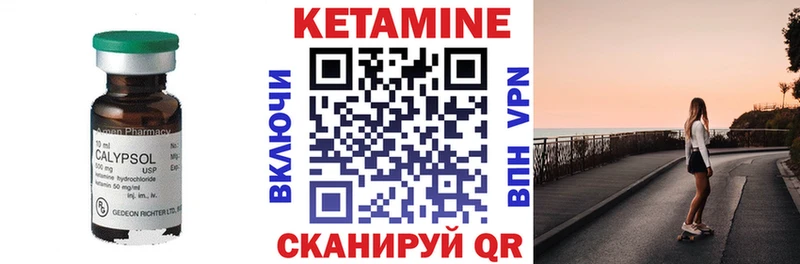 Кетамин VHQ  Купить где  Хотьково 