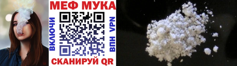 Купить  Хотьково  Меф мука 