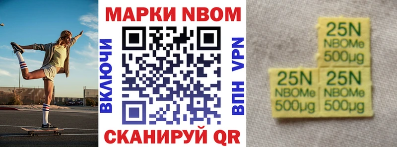 Купить закладки  Хотьково  Марки 25I-NBOMe 1,8мг 